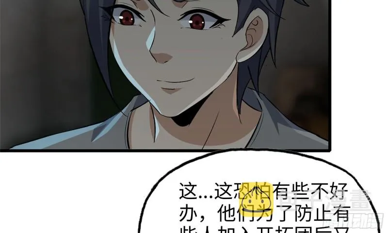 69- 紧身衣 第5页
