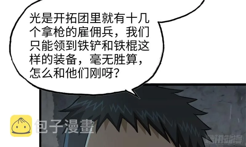 69- 紧身衣 第10页