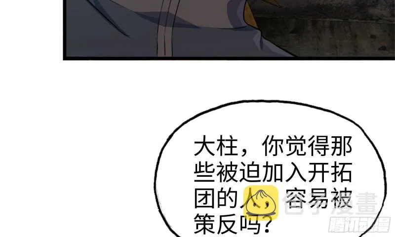 69- 紧身衣 第12页