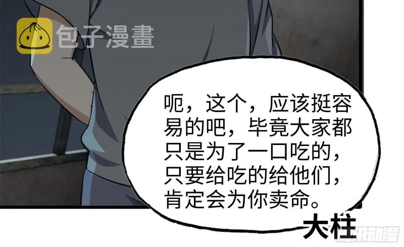 69- 紧身衣 第14页
