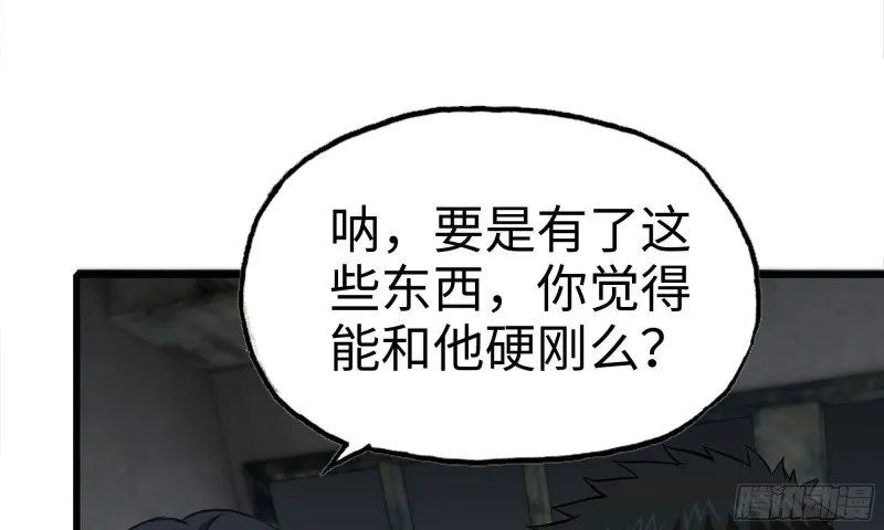 69- 紧身衣 第17页