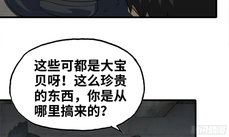 69- 紧身衣 第22页