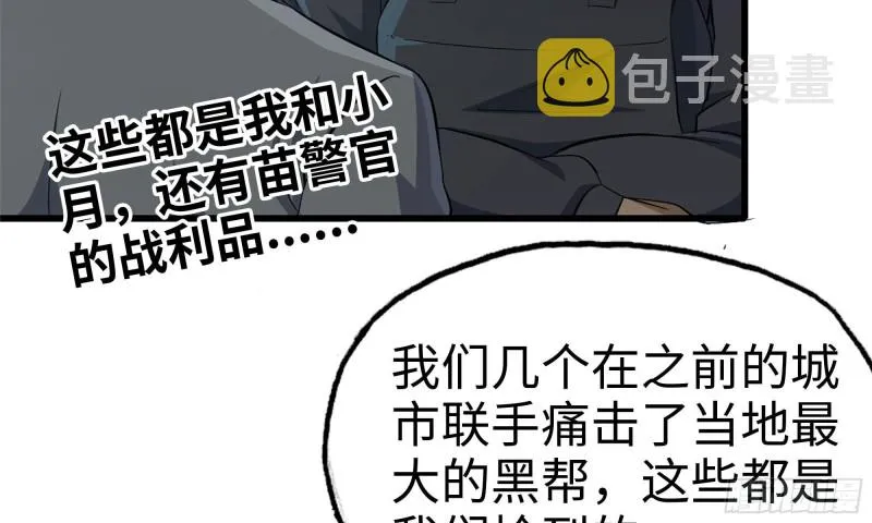 69- 紧身衣 第24页