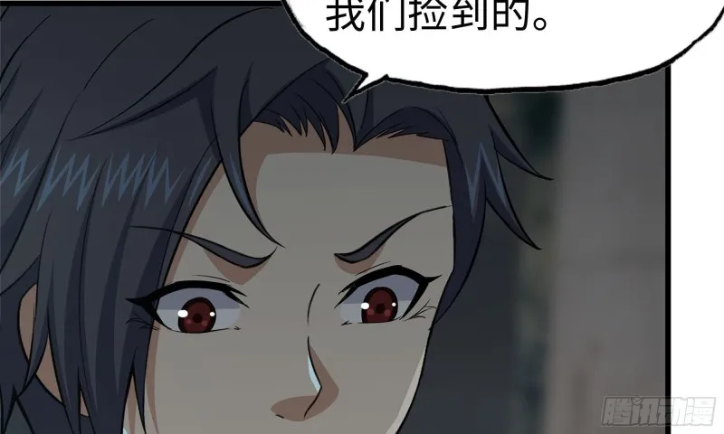 69- 紧身衣 第25页