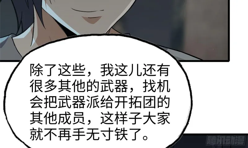 69- 紧身衣 第26页