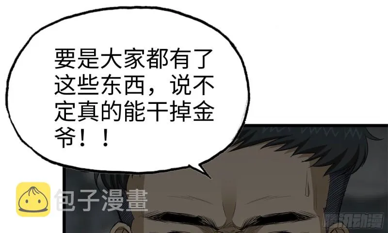 69- 紧身衣 第28页