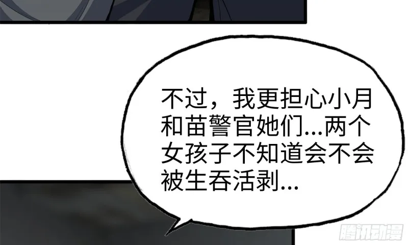 69- 紧身衣 第32页