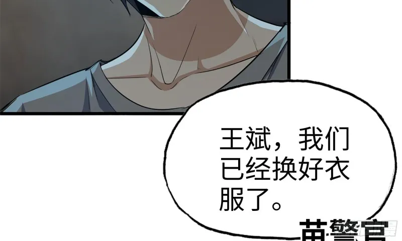69- 紧身衣 第34页
