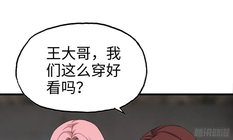 69- 紧身衣 第37页