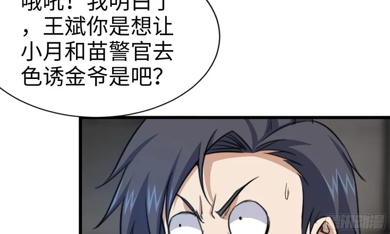 69- 紧身衣 第43页