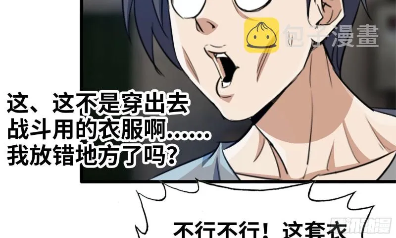 69- 紧身衣 第44页