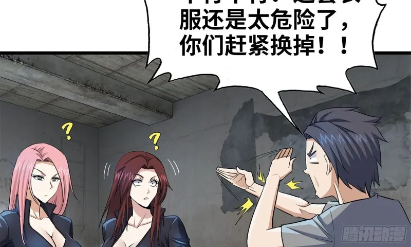 69- 紧身衣 第45页