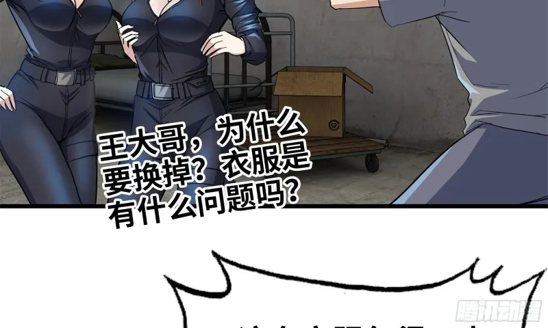 69- 紧身衣 第46页
