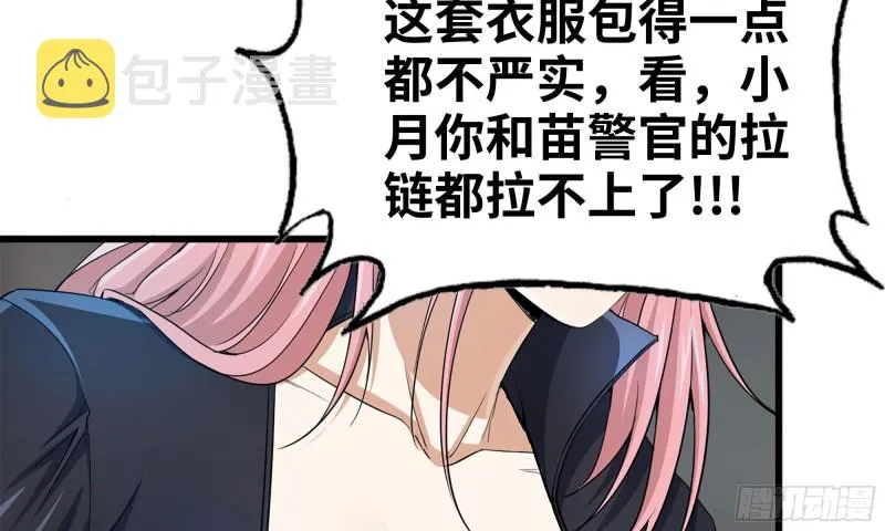 69- 紧身衣 第47页