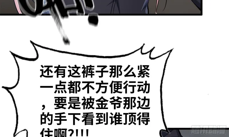 69- 紧身衣 第49页
