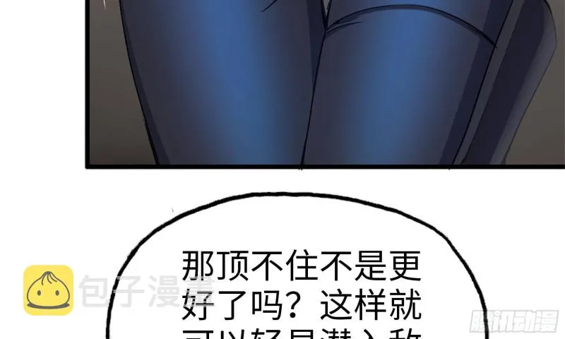 69- 紧身衣 第51页
