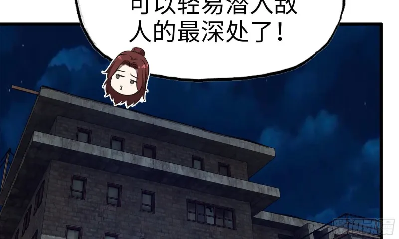 69- 紧身衣 第52页
