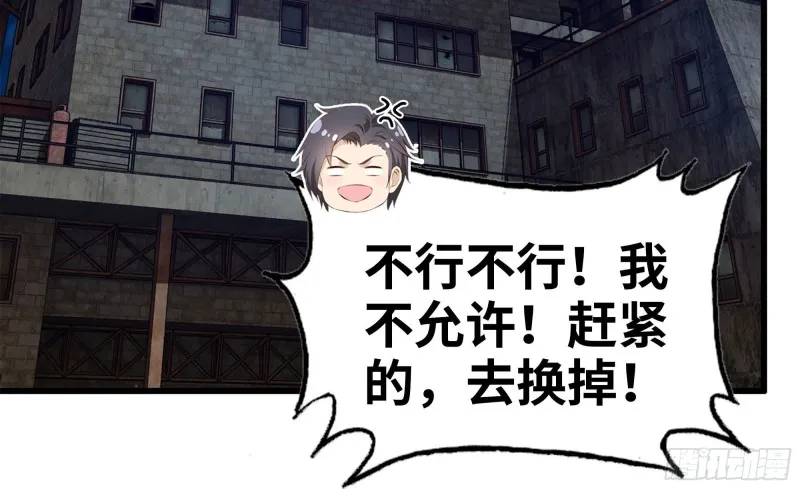 69- 紧身衣 第53页