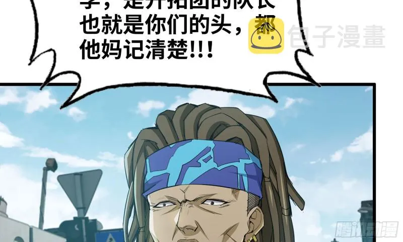 69- 紧身衣 第56页