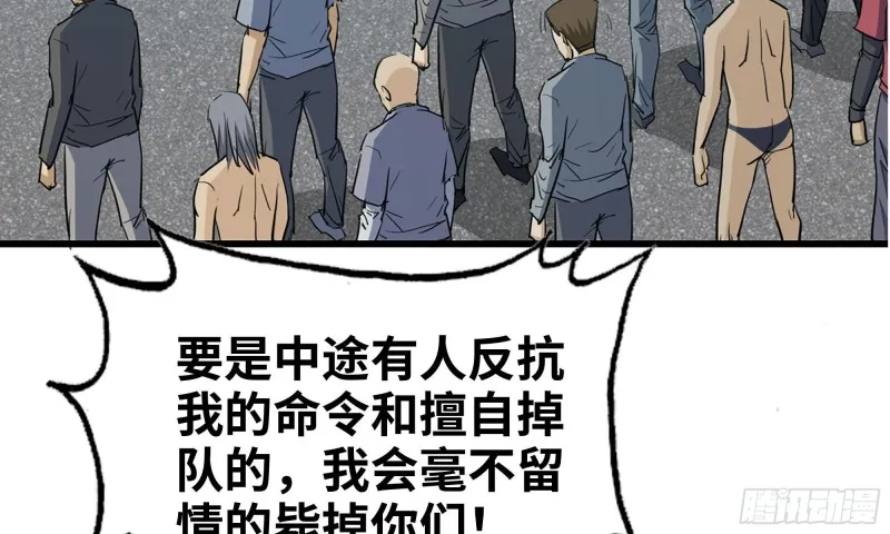 69- 紧身衣 第60页
