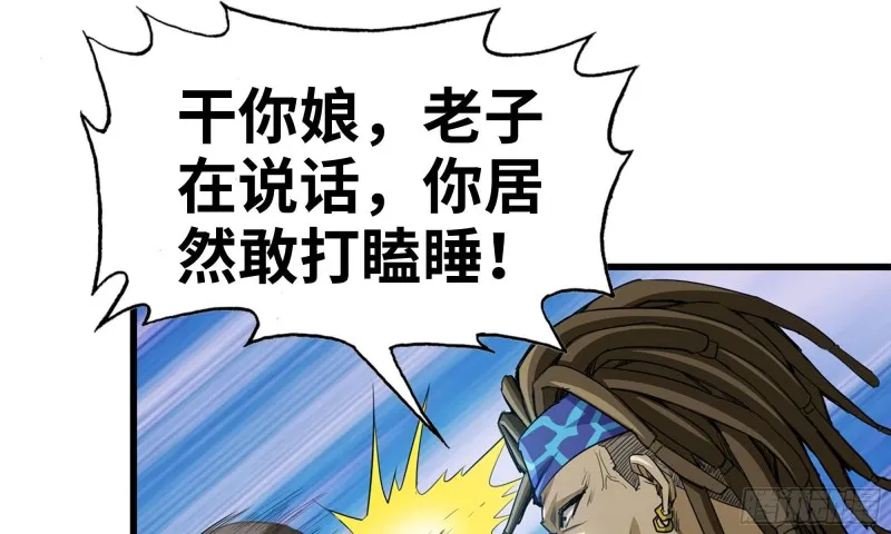 69- 紧身衣 第67页