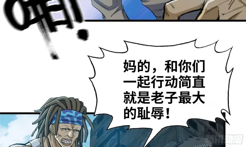 69- 紧身衣 第69页