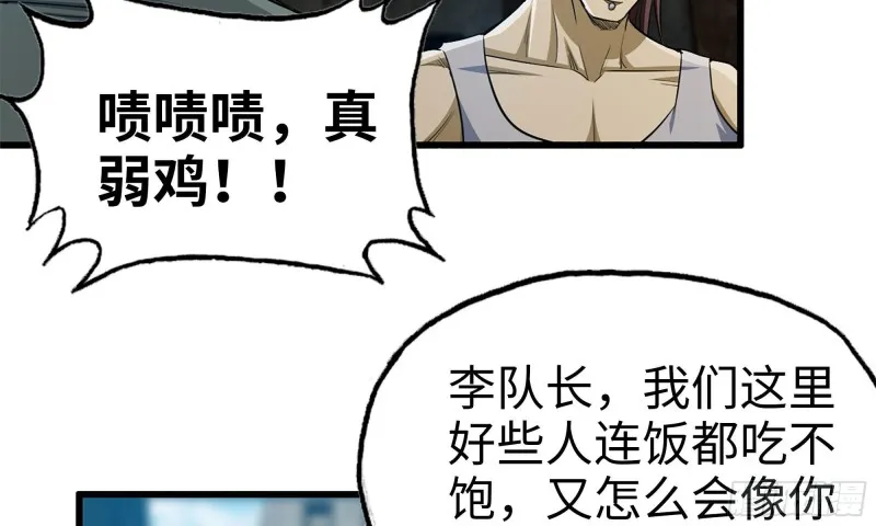 69- 紧身衣 第73页