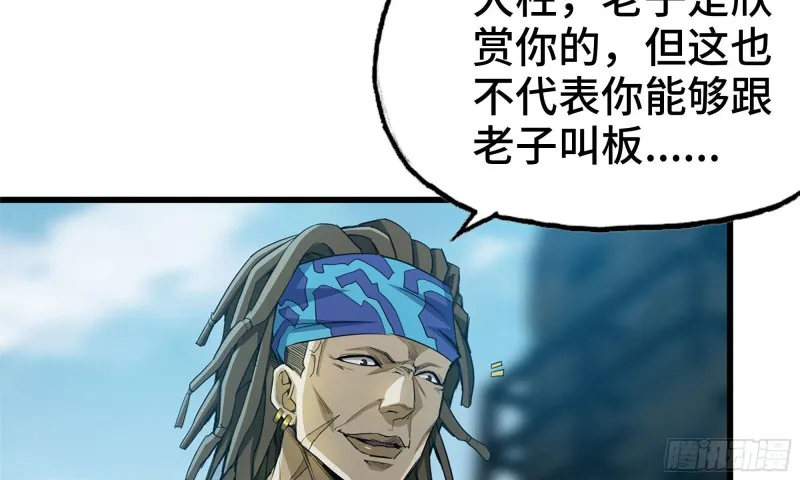 69- 紧身衣 第76页