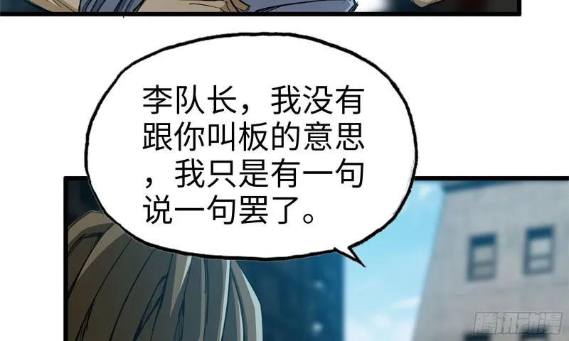 69- 紧身衣 第78页