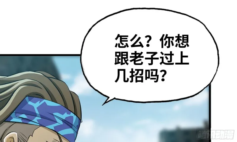 69- 紧身衣 第80页