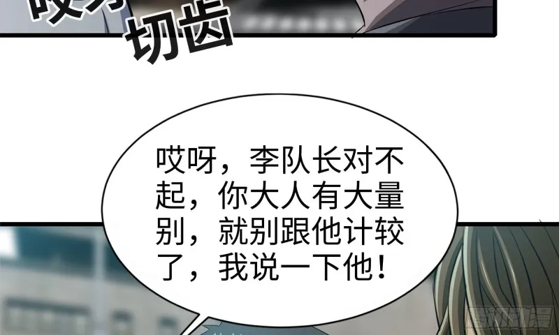 69- 紧身衣 第82页