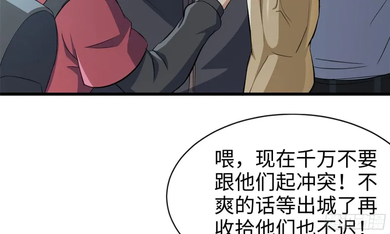 69- 紧身衣 第84页