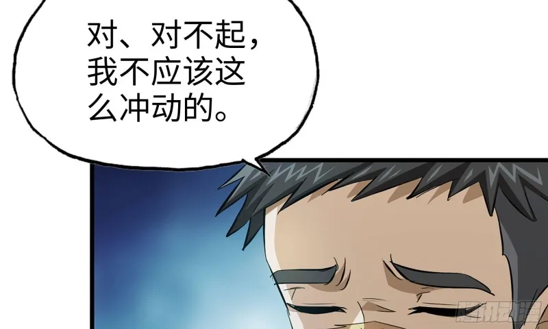 69- 紧身衣 第87页