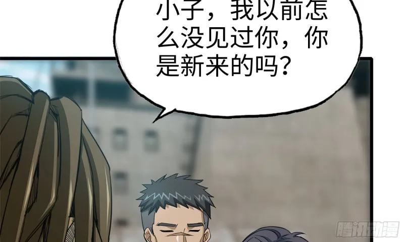 69- 紧身衣 第89页