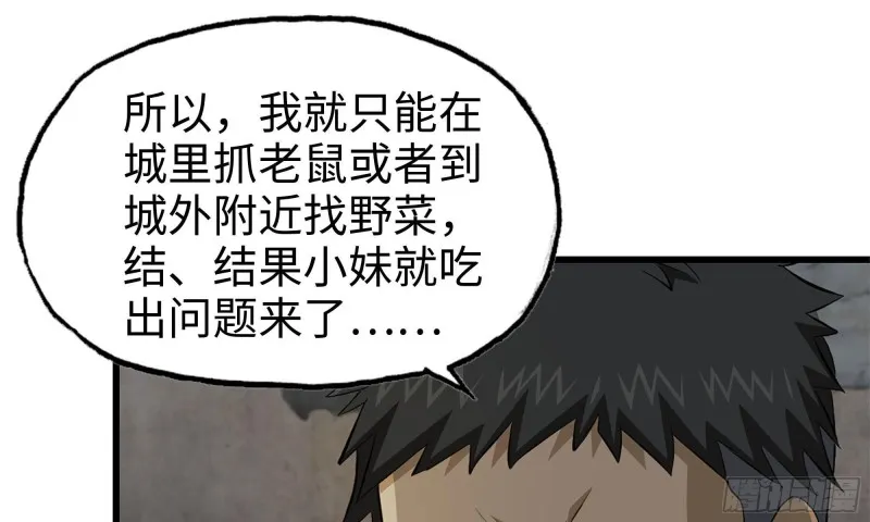 68-小月归来 第2页