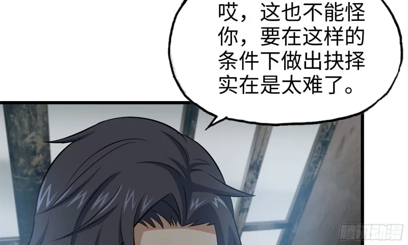 68-小月归来 第4页