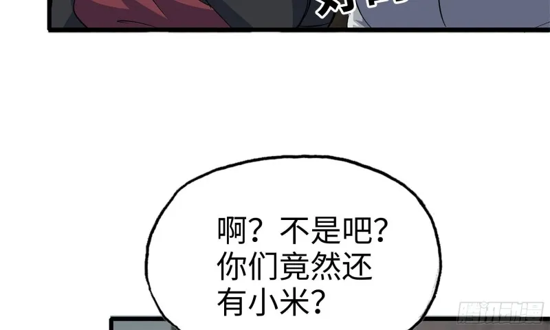 68-小月归来 第8页