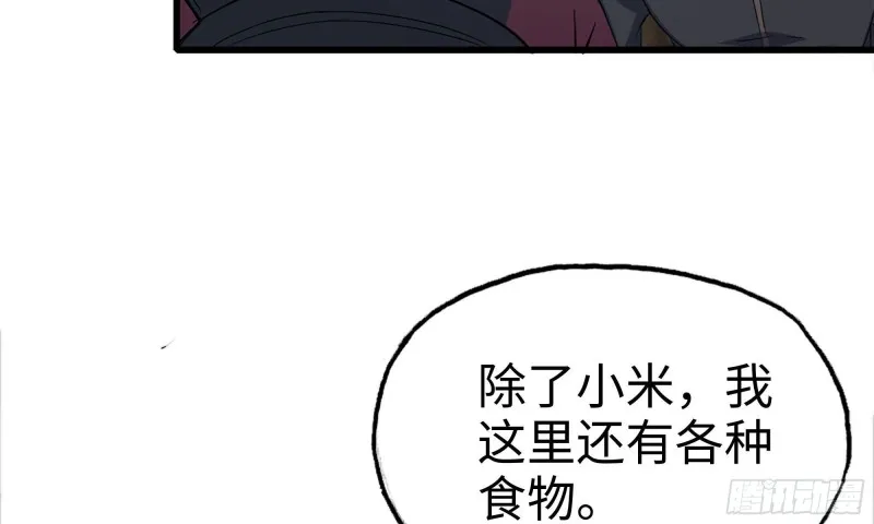 68-小月归来 第10页
