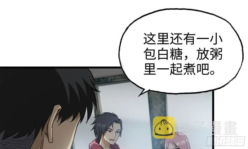 68-小月归来 第15页