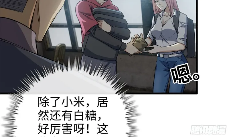 68-小月归来 第16页