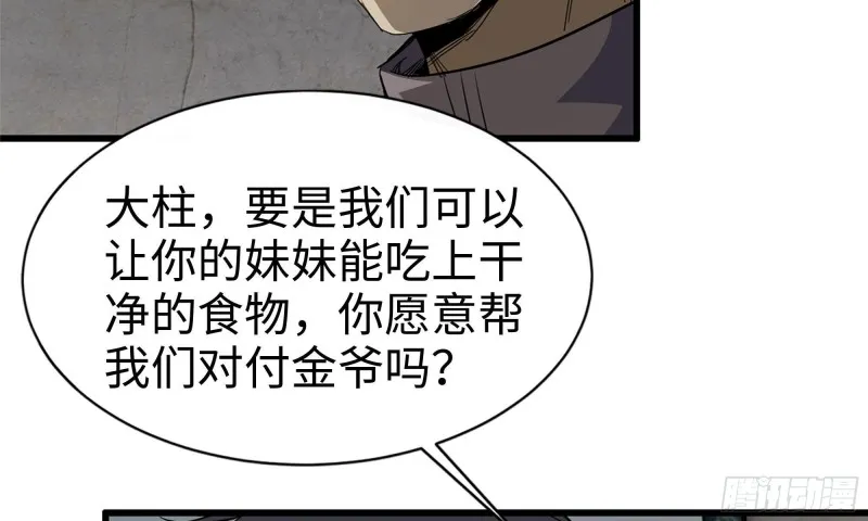 68-小月归来 第18页