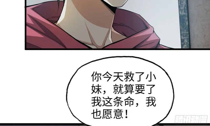 68-小月归来 第20页