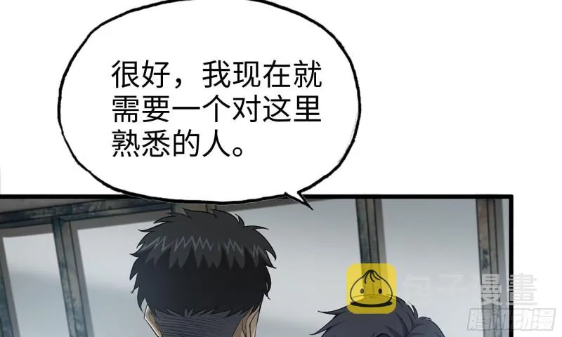 68-小月归来 第23页
