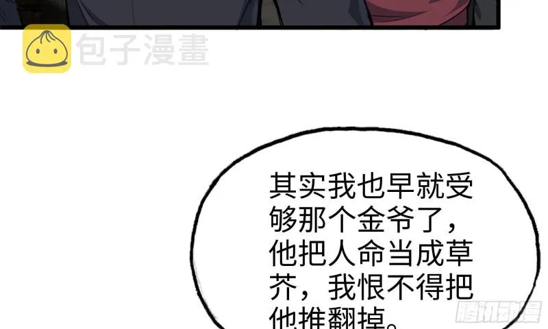 68-小月归来 第25页
