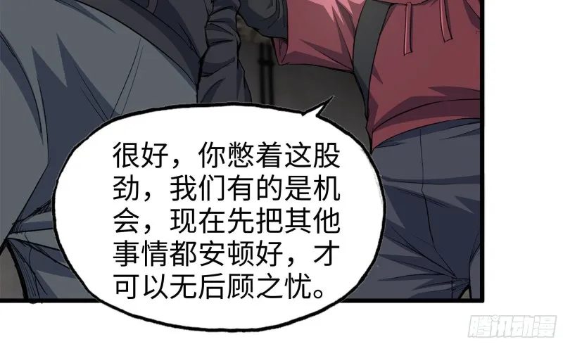 68-小月归来 第27页