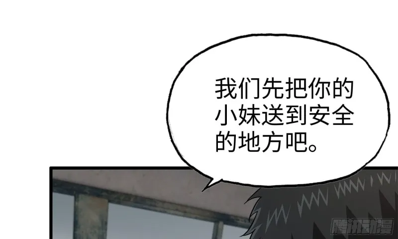 68-小月归来 第28页