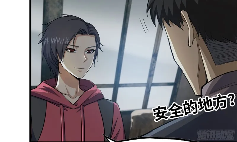 68-小月归来 第29页