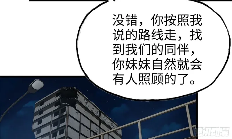 68-小月归来 第30页