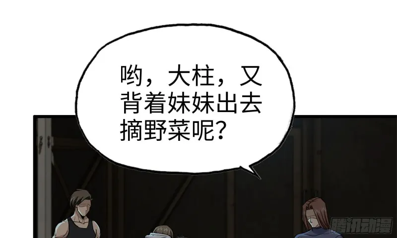 68-小月归来 第32页