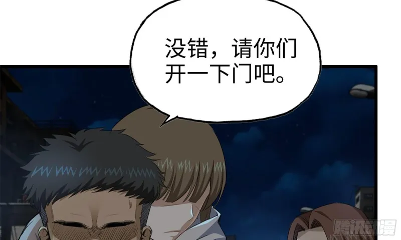 68-小月归来 第34页